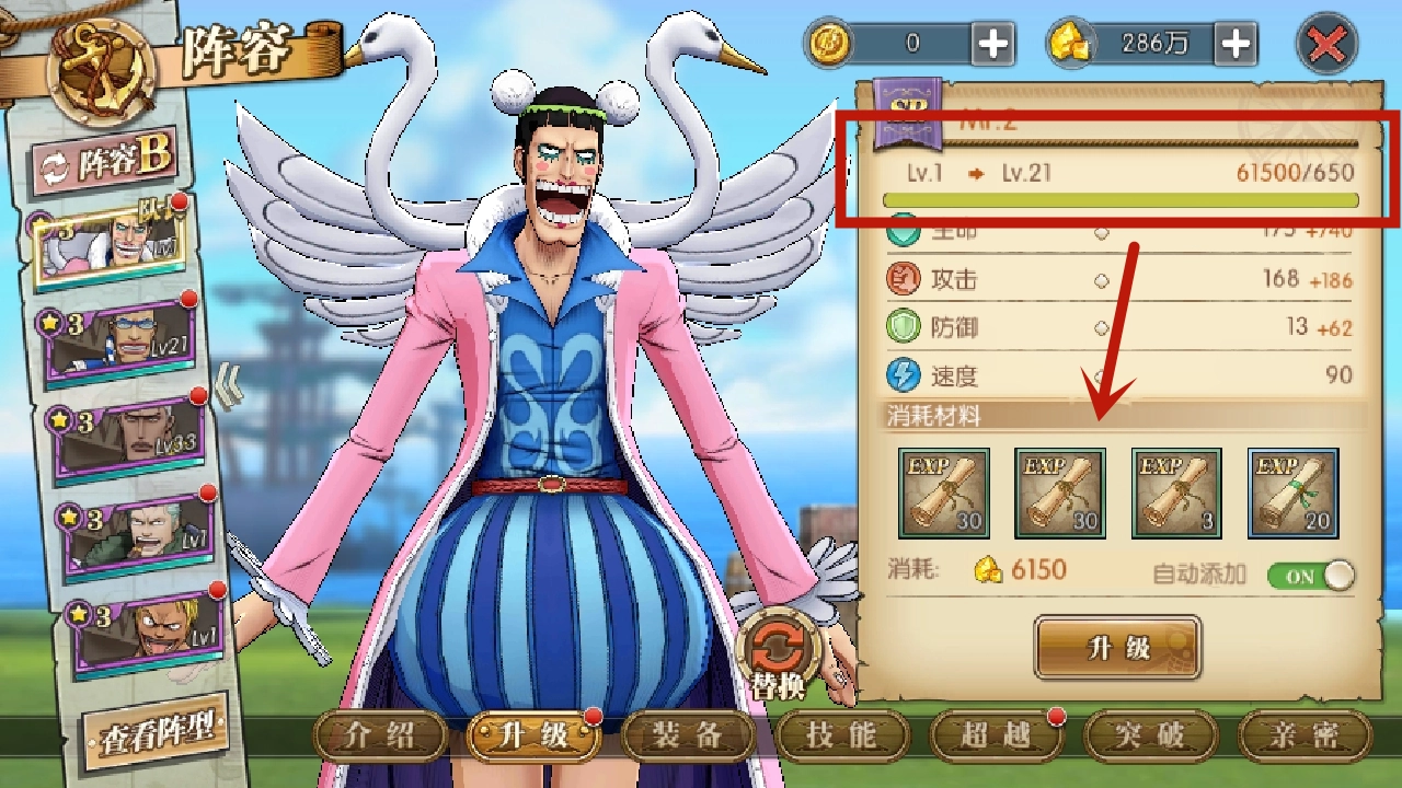 航海王燃烧的意志角色经验如何提升？新手必看的角色经验攻略