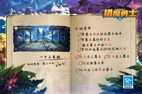 猎魔勇士免广告版-图2