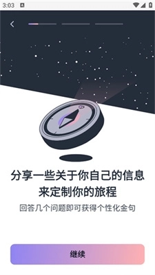motivation 官方最新版图2