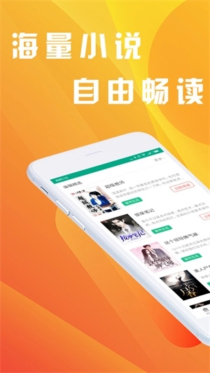 闪电阅读最新版图3