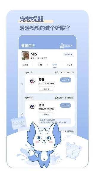兽兽日记最新版图1