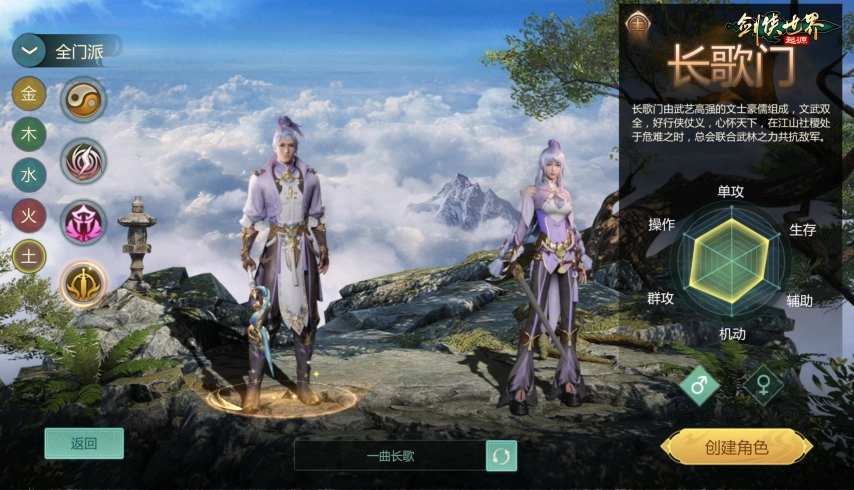 笔落长歌，剑护山河！《剑侠世界：起源》全新资料片震撼上线！