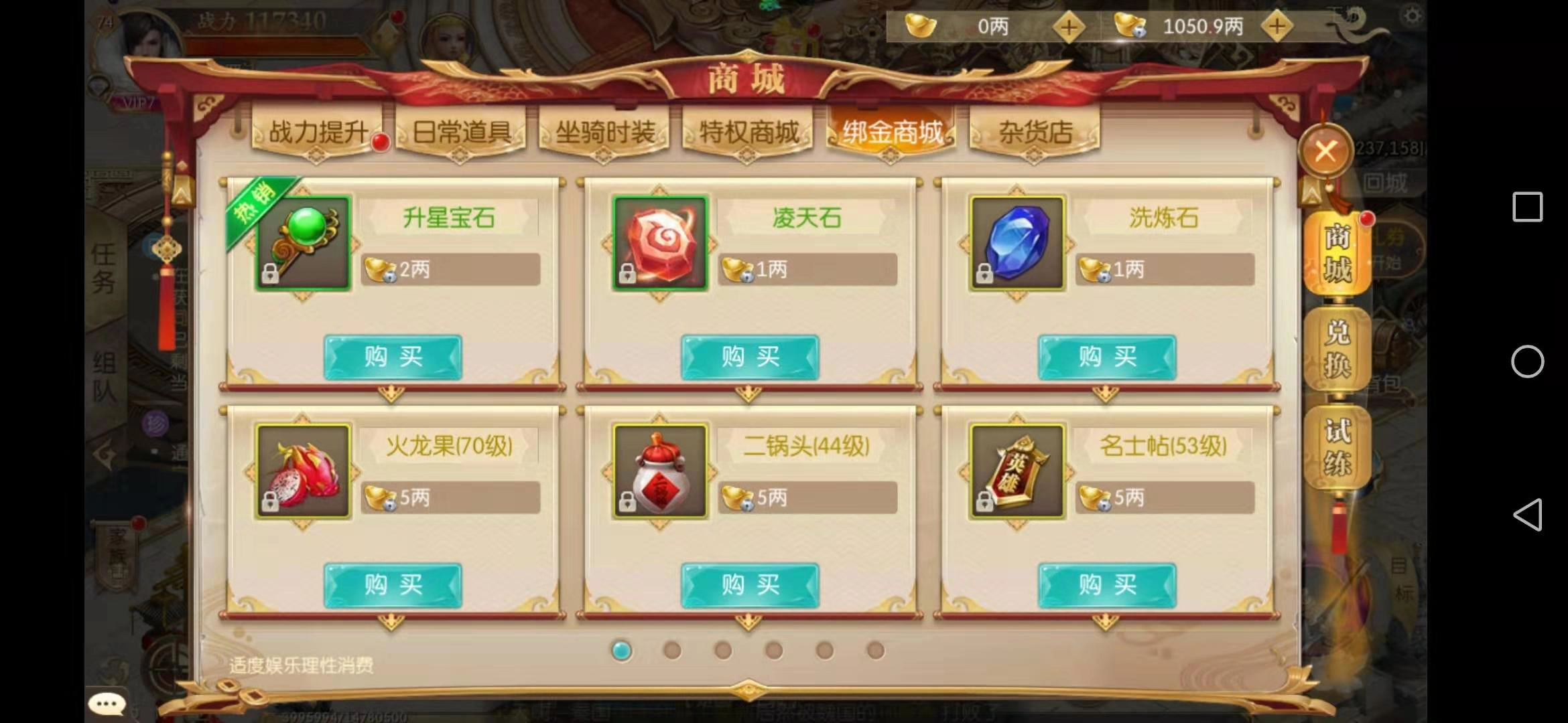 征途2手游50级满级后如何继续升级，通过饮酒和食用水果的方式