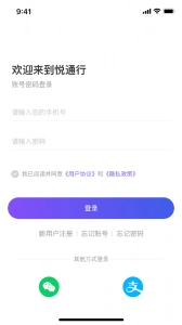 悦通行图3