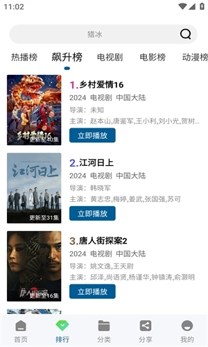 雪豹视频无广告版