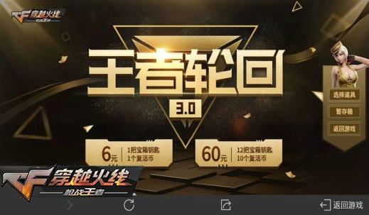 CF手游都有哪些福利活动呢