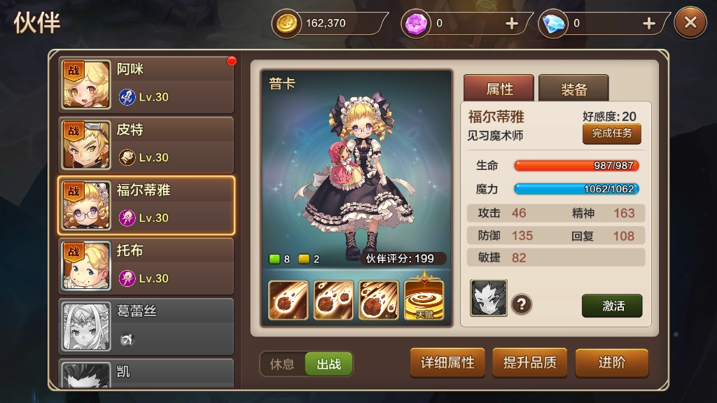 魔力宝贝手游二转任务的打法是什么？角色之间的配合是关键所在