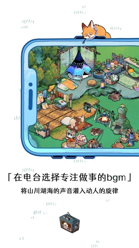森林电台直装版图3