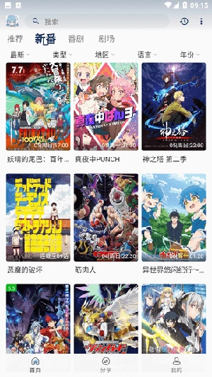 MaFun动漫最新版
