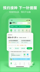 小豆苗最新版(2)