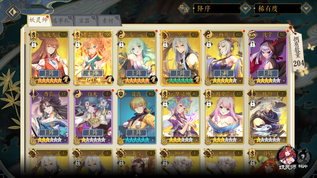 妖神记手游式神等级提升攻略，教你快速升级式神