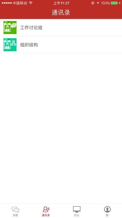 金和办公JC6客户端图3