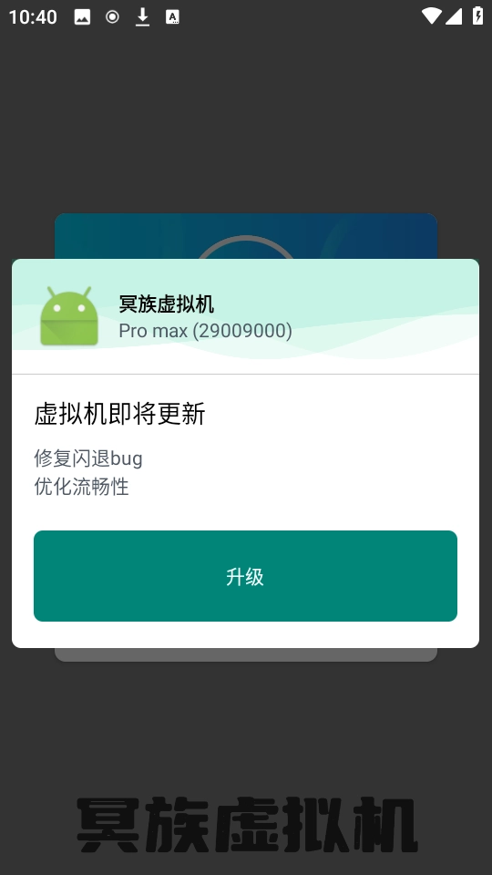 冥族虚拟机本官方版图2