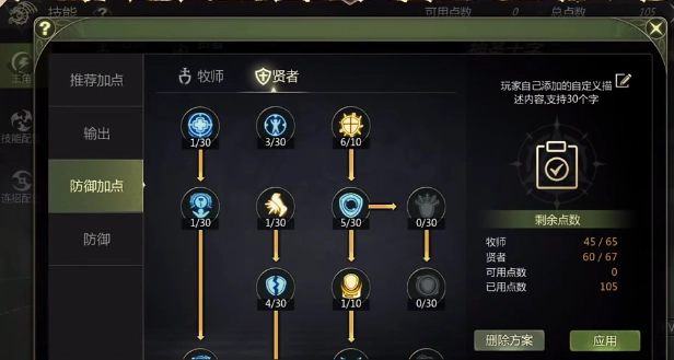 龙之谷世界贤者技能加点指南龙之谷世界贤者如何进行技能加点