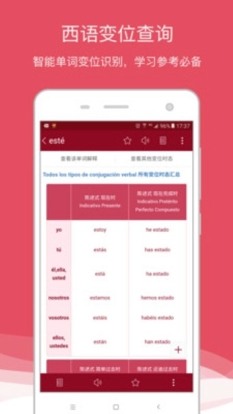 西语助手终身会员版