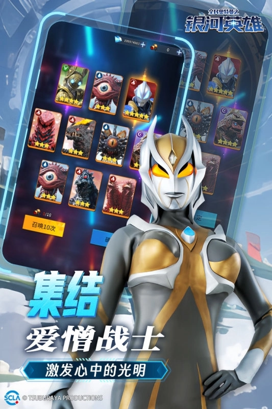 全民奥特曼之银河英雄最新版