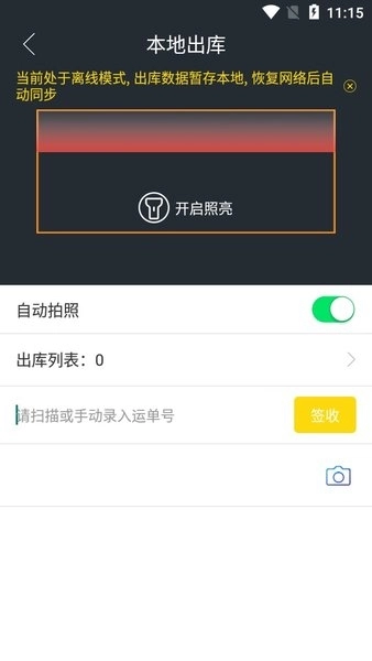 韵达超市App旧版图3