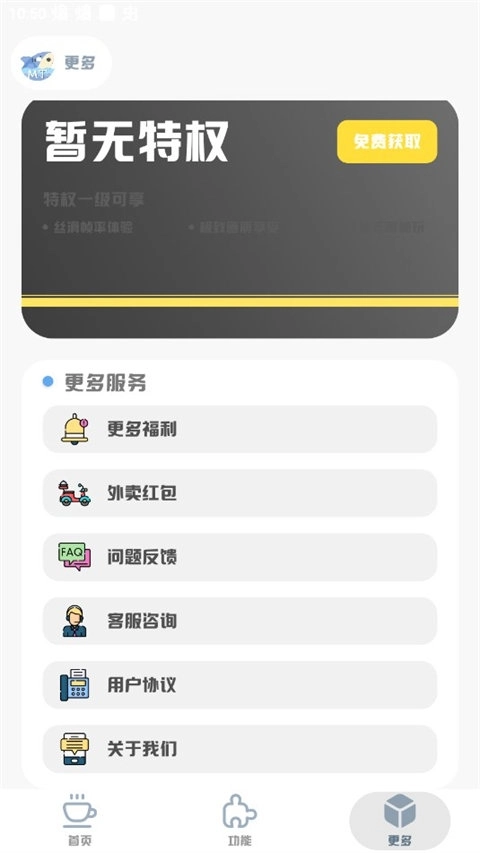 mt比例画质助手无广告版