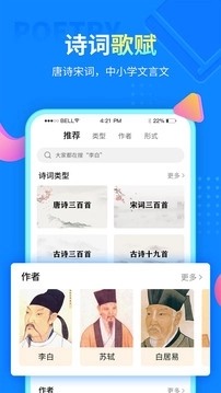 中小学同步课堂最新版图2