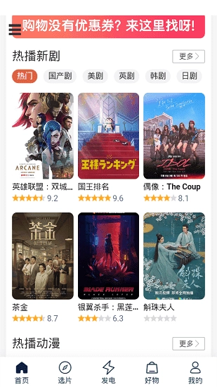 新大师兄影视安装安卓版