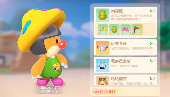 摩尔庄园手游里向导的动作有哪些关于向导职业动作的解析