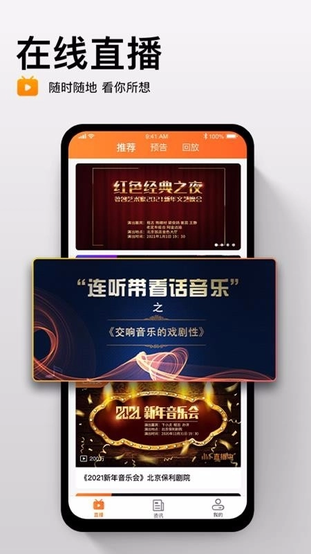 艺播萝无广告版图3