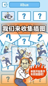 逃离公司3(Ditching Work3)