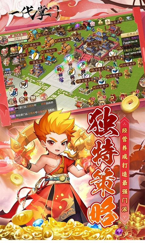 一代掌门最新折扣版(4)