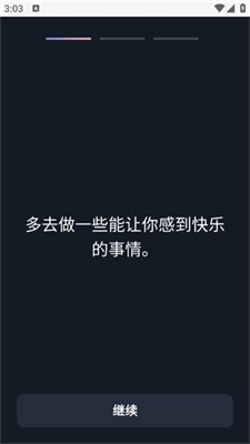 motivation 官方最新版图3