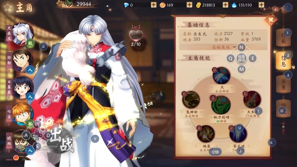 犬夜叉奈落之战里哪些角色值得培养，性价比高的角色推荐