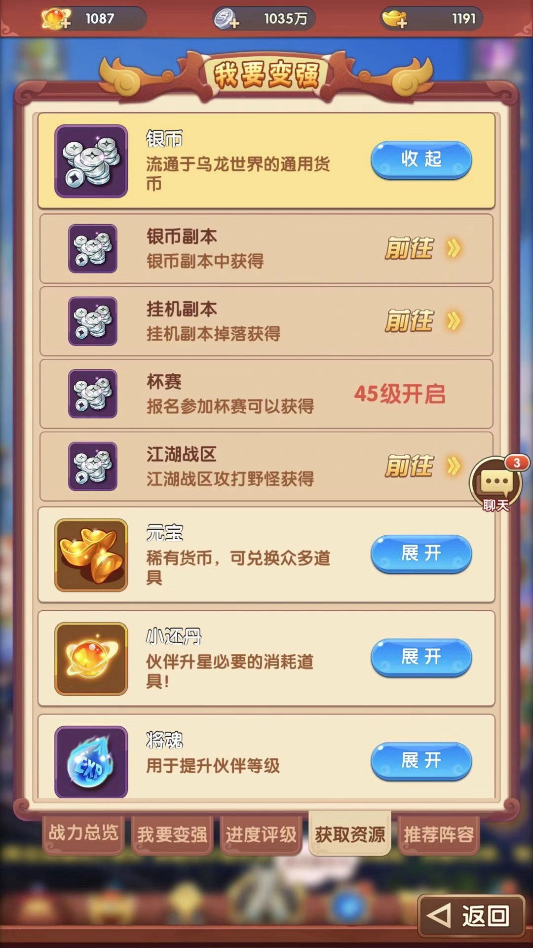 乌龙院之活宝传奇中银币的作用是什么银币的用途说明