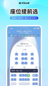 航旅纵横-图2
