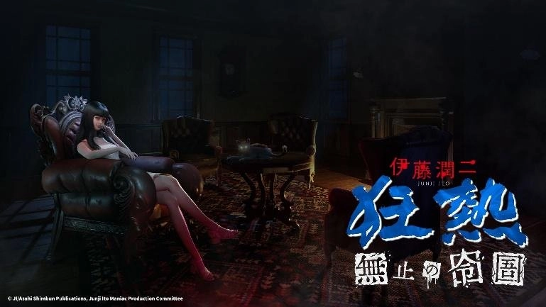 大宇资讯全新打造的重磅新作《伊藤润二狂热：无尽的囹圄》惊悚来袭，正式开启预告[多图]