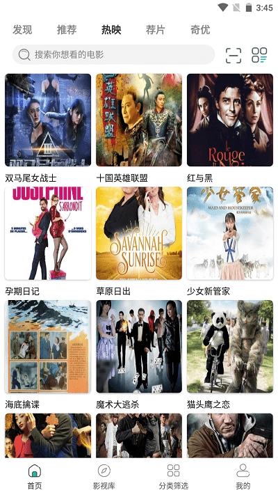 极光影院最新版