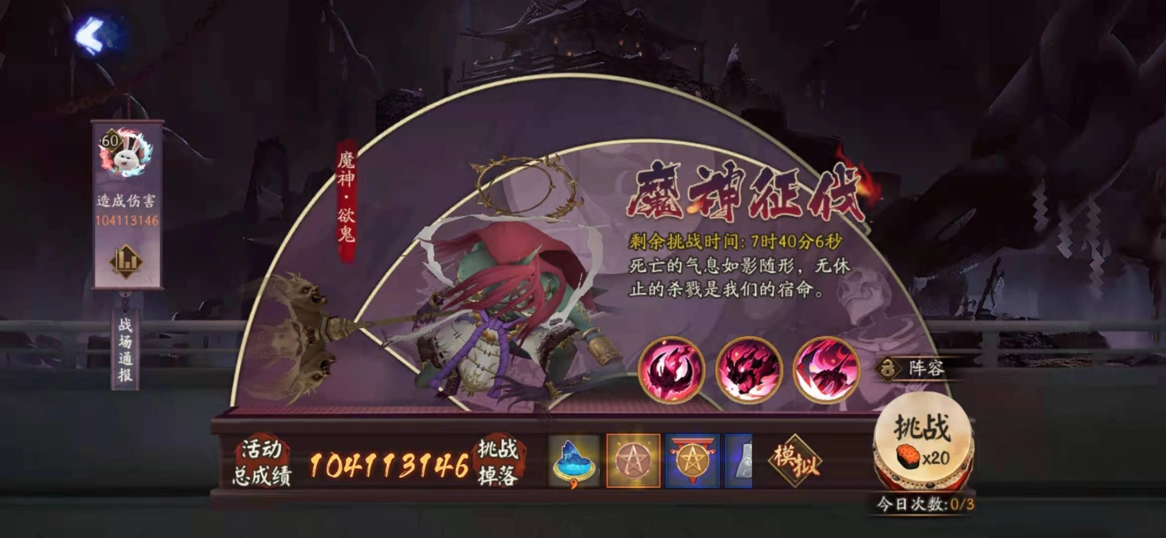 阴阳师魔神征战深渊章节推荐使用什么阵容魔神征战普攻阵容的玩法技巧