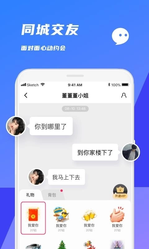 欢聊安卓官方版图2