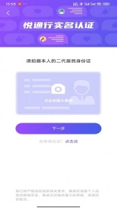 悦通行图4