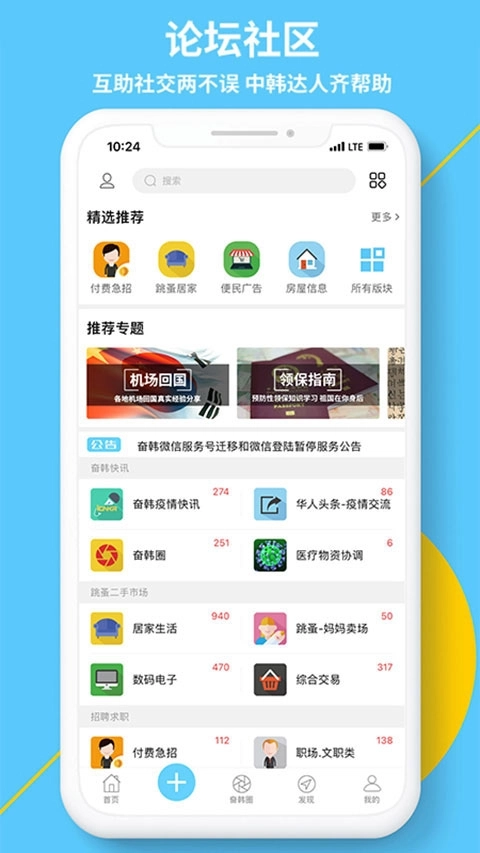 奋斗在韩国打工招聘网