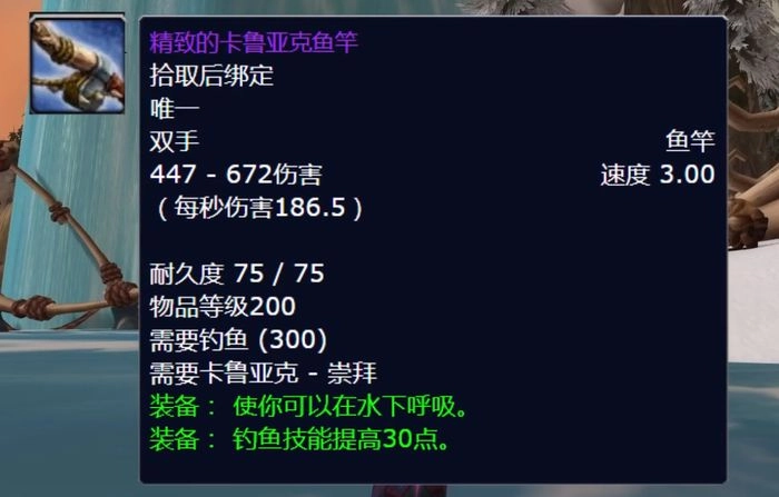魔兽世界怀旧服鱼竿获取全攻略各鱼竿获取途径汇总