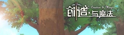 创造与魔法里莲花的位置在哪里莲花位置详细说明