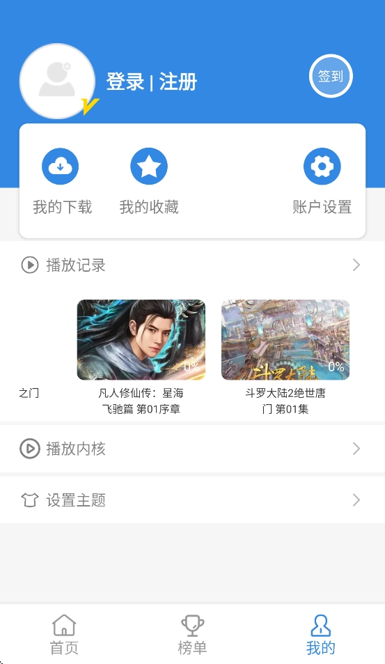 哇哇影视安卓版图2