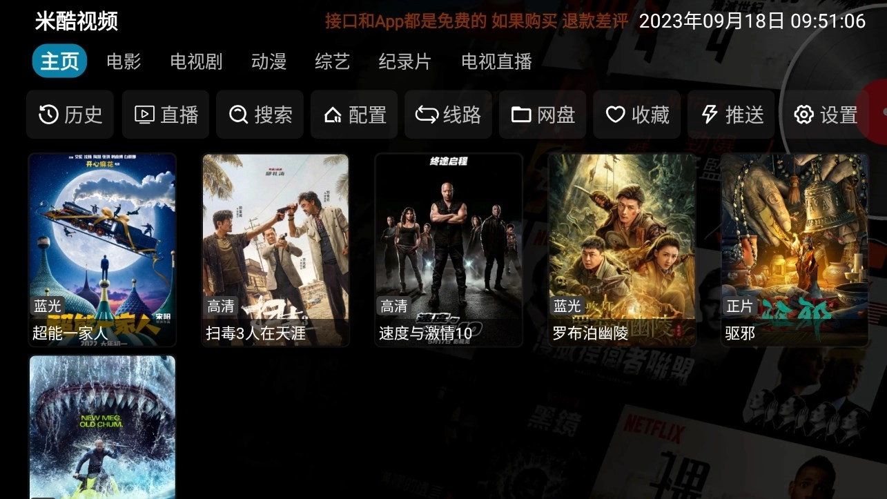 影视仓最新配置地址2026版图2