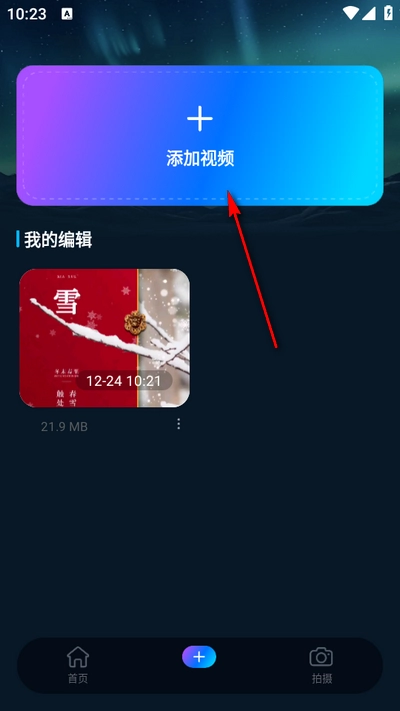 影剪视频剪辑安装免费