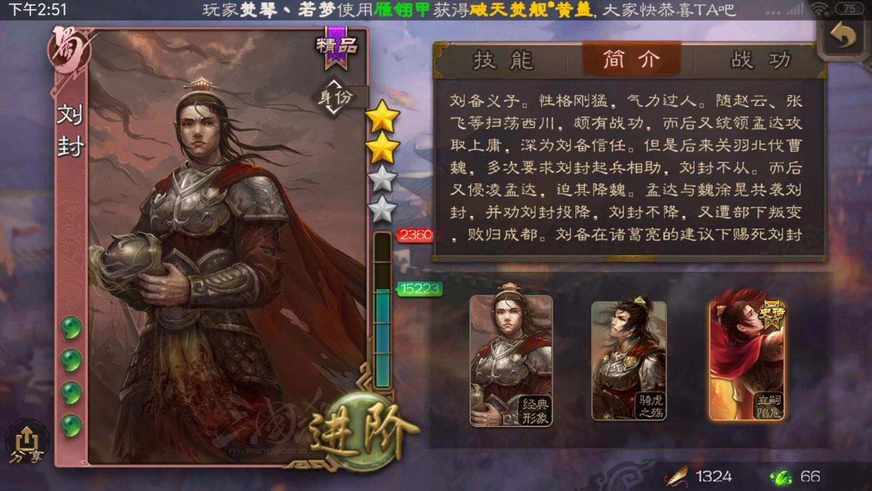 三国杀刘封的使用攻略，这篇文章最详尽