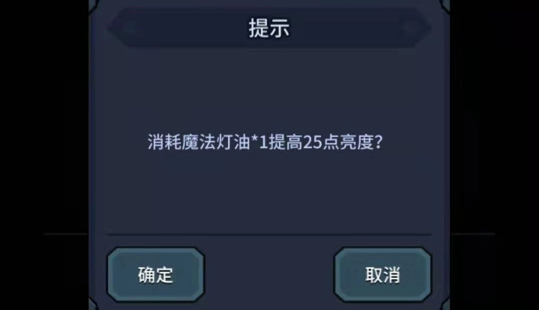 提灯与地下城魔法灯油的作用是什么魔法灯油作用说明