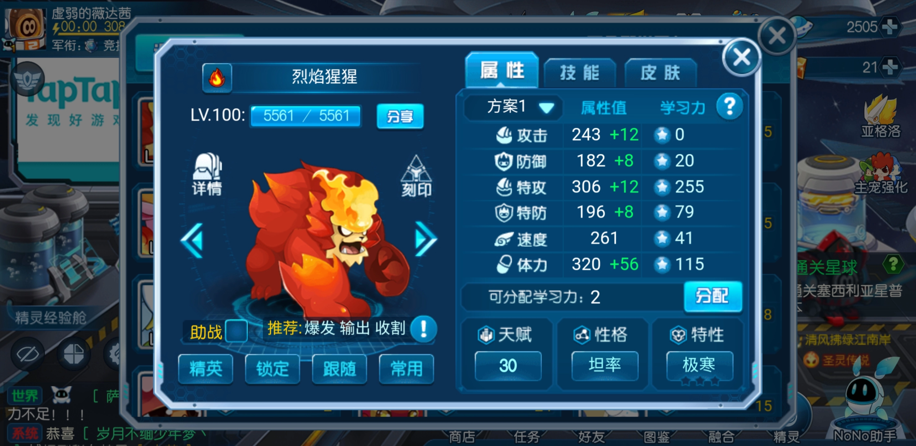 打造最强精灵！新版赛尔号精灵升级攻略