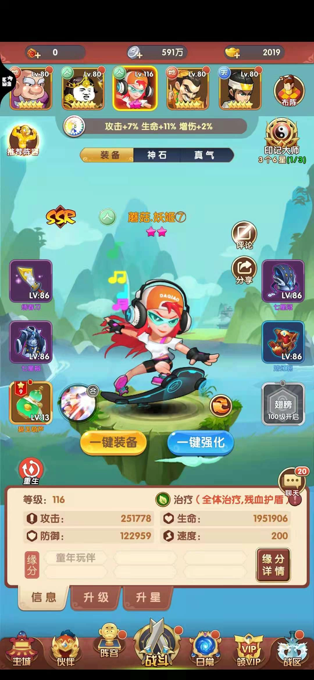 乌龙院之活宝传奇圣物使用指南圣物用法全解析