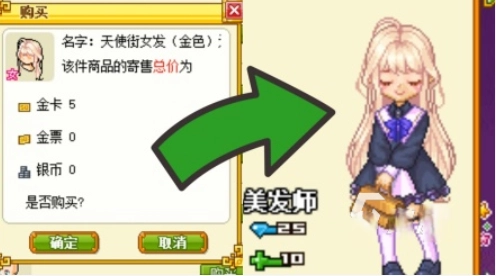 皮卡堂天使街女发的价值是多少皮卡堂天使街女发价格汇总