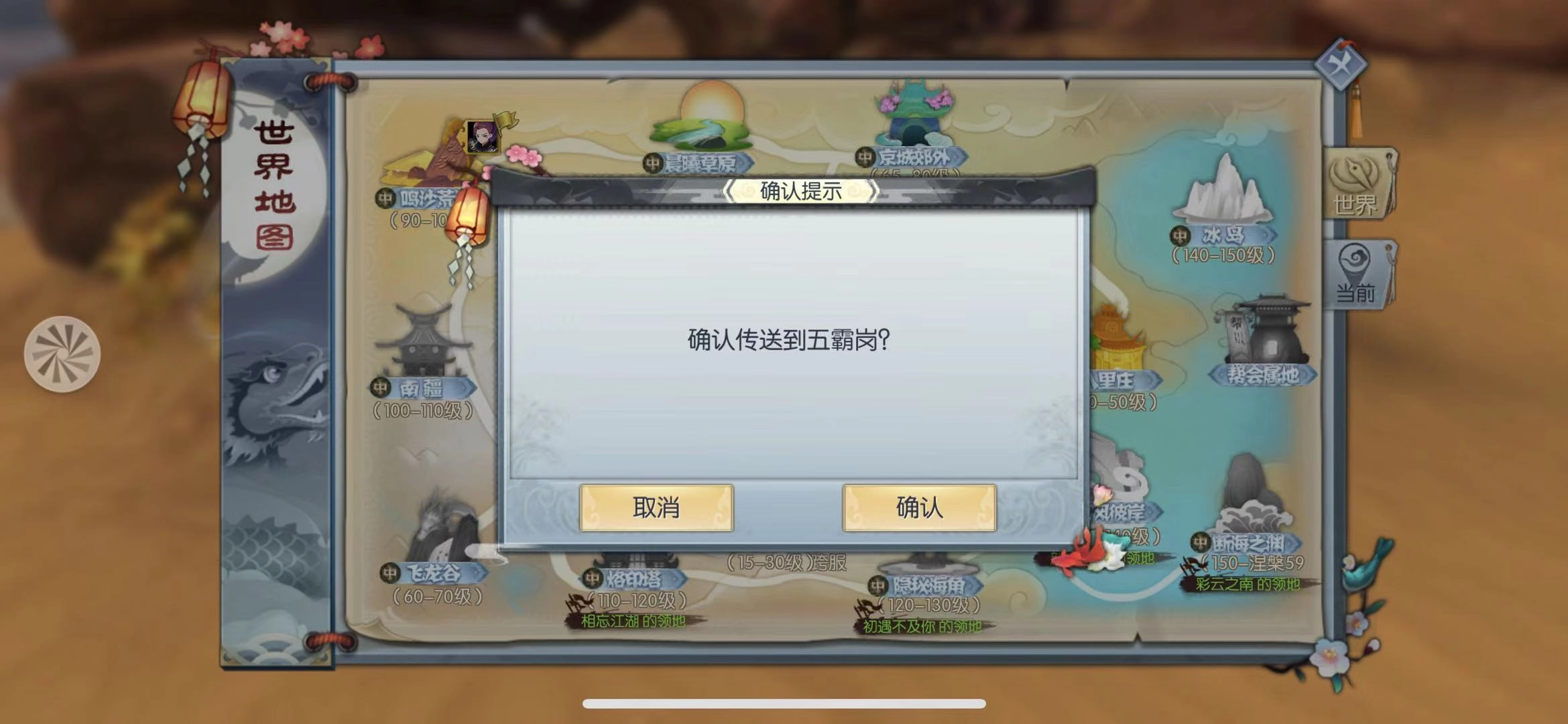 武林外传手游隐藏任务全攻略！10至90级隐藏任务怎么做？