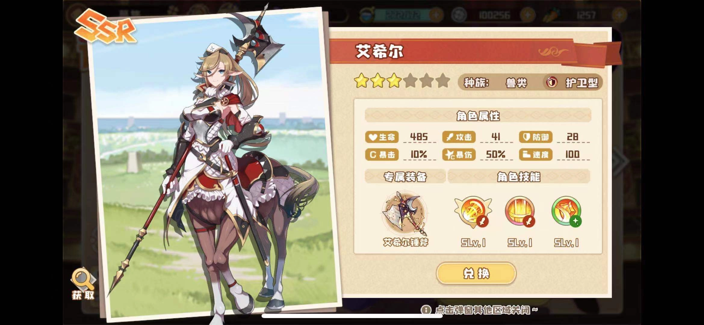 四叶草剧场SSR角色强度梯度榜必练SSR角色推荐清单